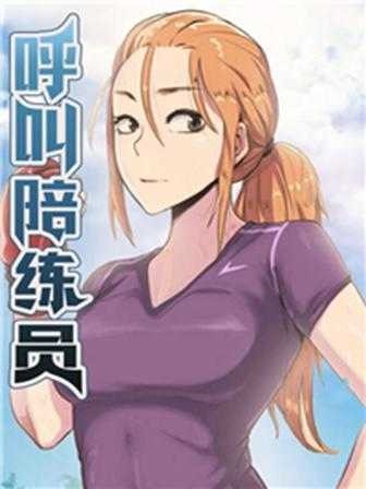 修真聊天群 封面